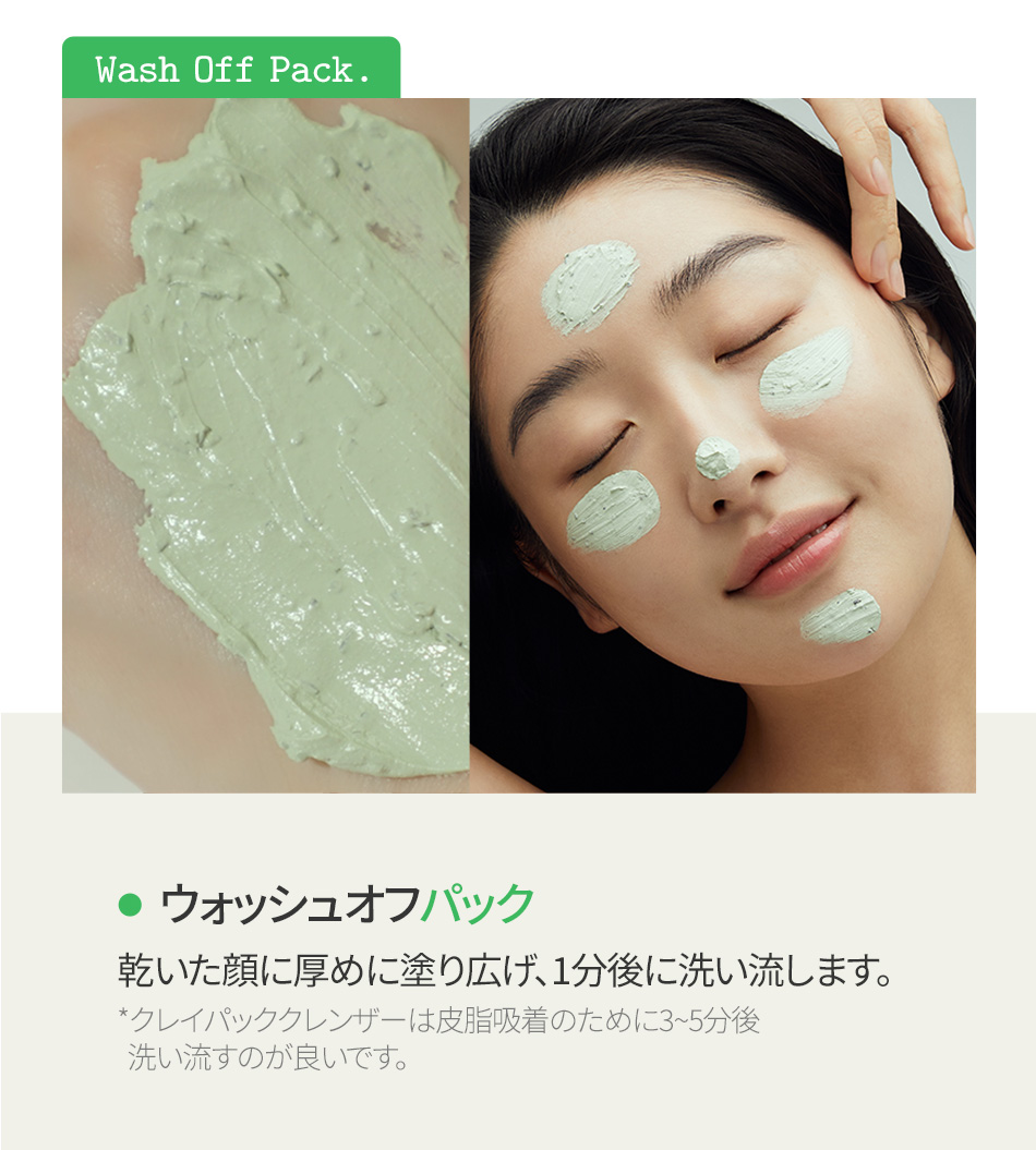 fully クレイパッククレンザー120ml/ グリーントマト/ レッドトマト