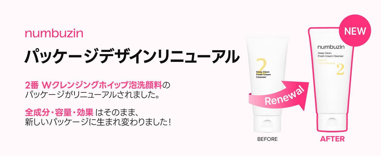 numbuzin 2番 Wクレンジングホイップ泡洗顔料 120ml 2個セット | OLIVE