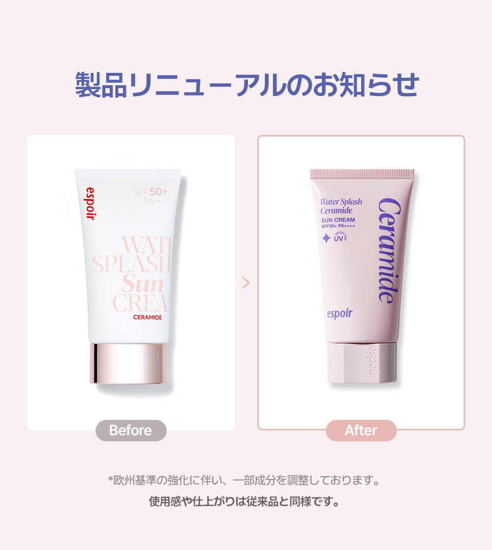 JUBILANT Espoirne Cream 2個セット espoir Water Splash Sun Cream Ceramide 50ml (2 Options) | OLIVE