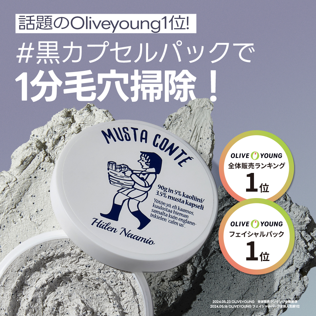 Torhop ムスタコンテマスク 90g | OLIVE YOUNG Global