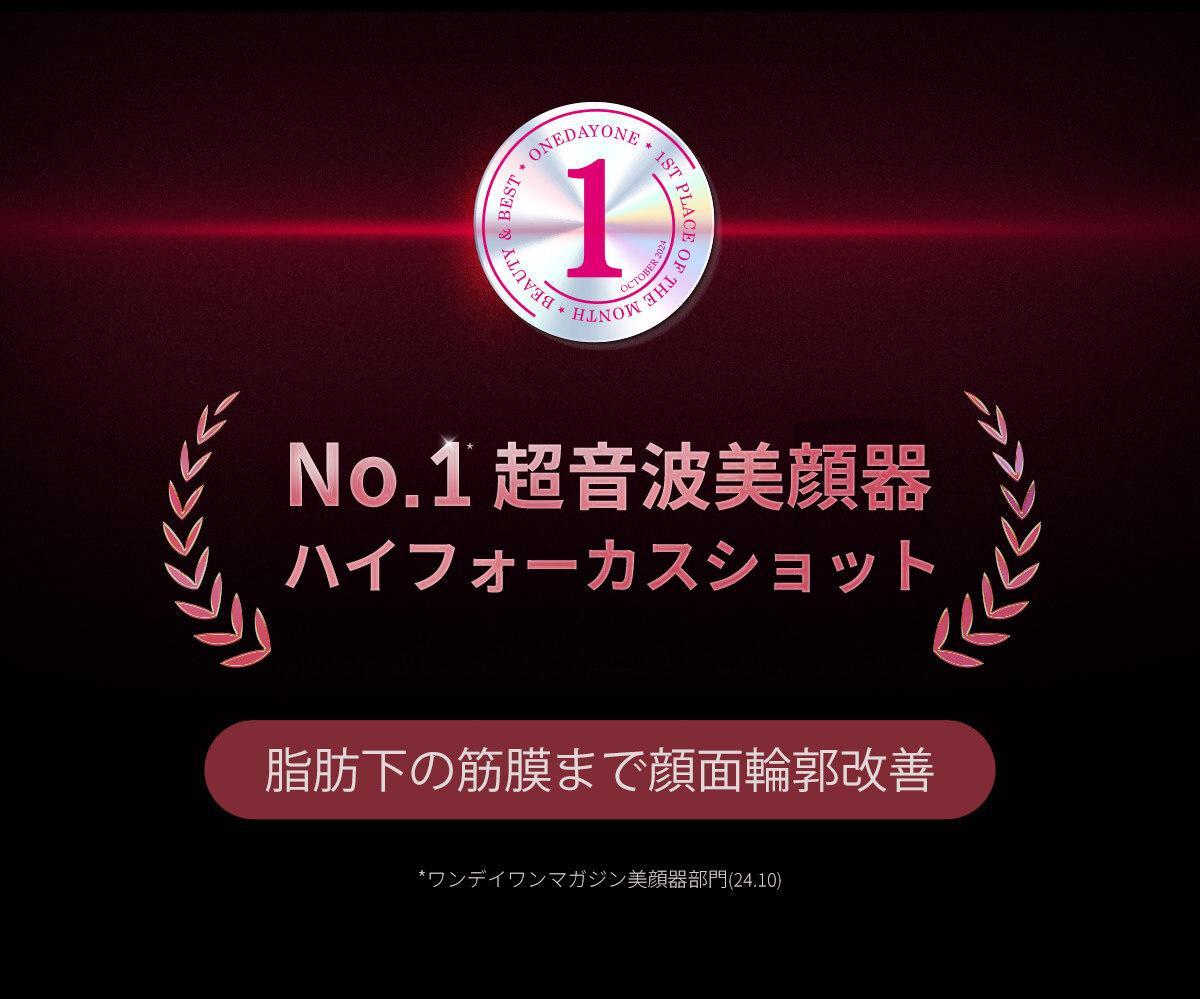 MEDICUBE AGE-R ハイフォーカスショット | OLIVE YOUNG Global