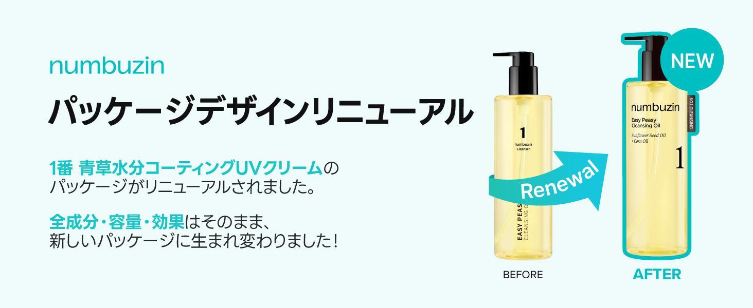 クレンジング 専用ページ numbuzin 1番 さっぱりすっきりクレンジングオイル 400ml (大容量