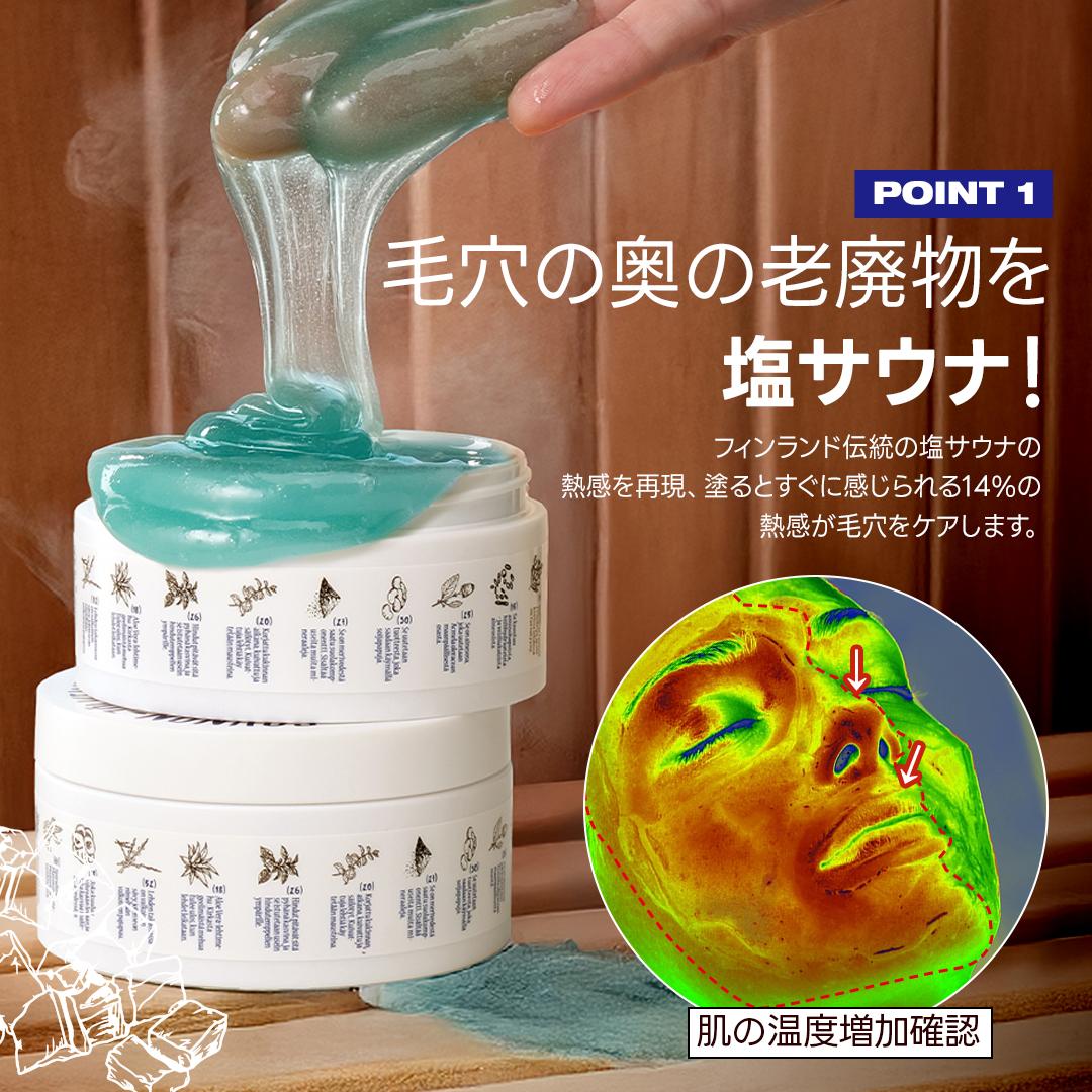 塩塩 Torhop Saunan Heating Salt Mask 90g | OLIVE YOUNG Global