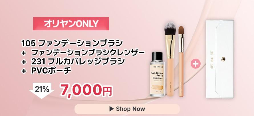 THE TOOL LAB 231 フルカバレッジコンシーラーブラシ | OLIVE YOUNG Global