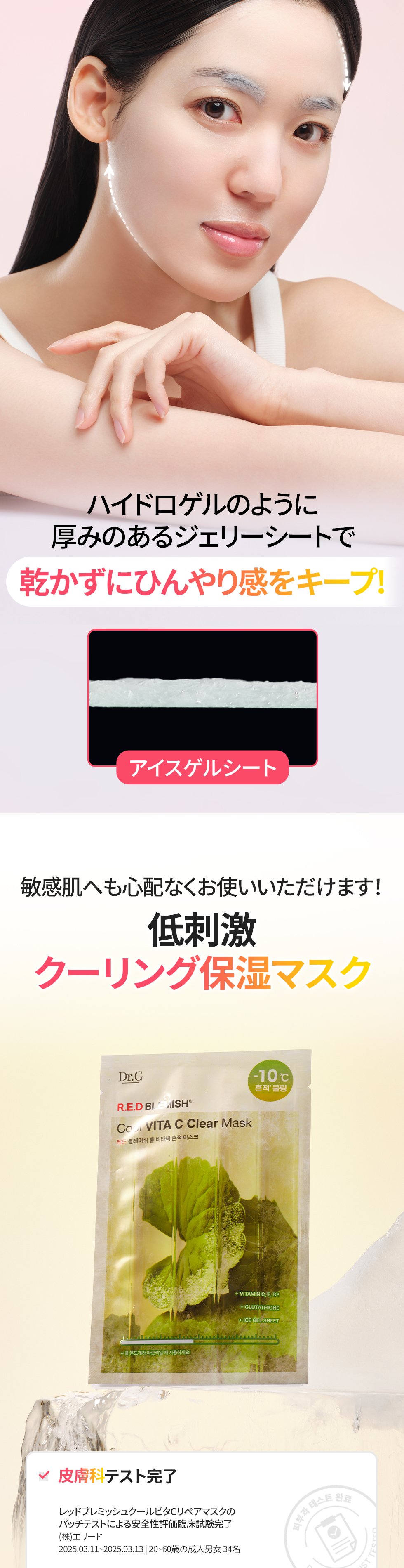 Dr.G レッドブレミッシュクールスージングマスク 5枚 | OLIVE YOUNG Global