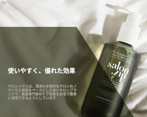 Salon.Zip プロテインリチャージングヘアオイル 100ml | OLIVE YOUNG
