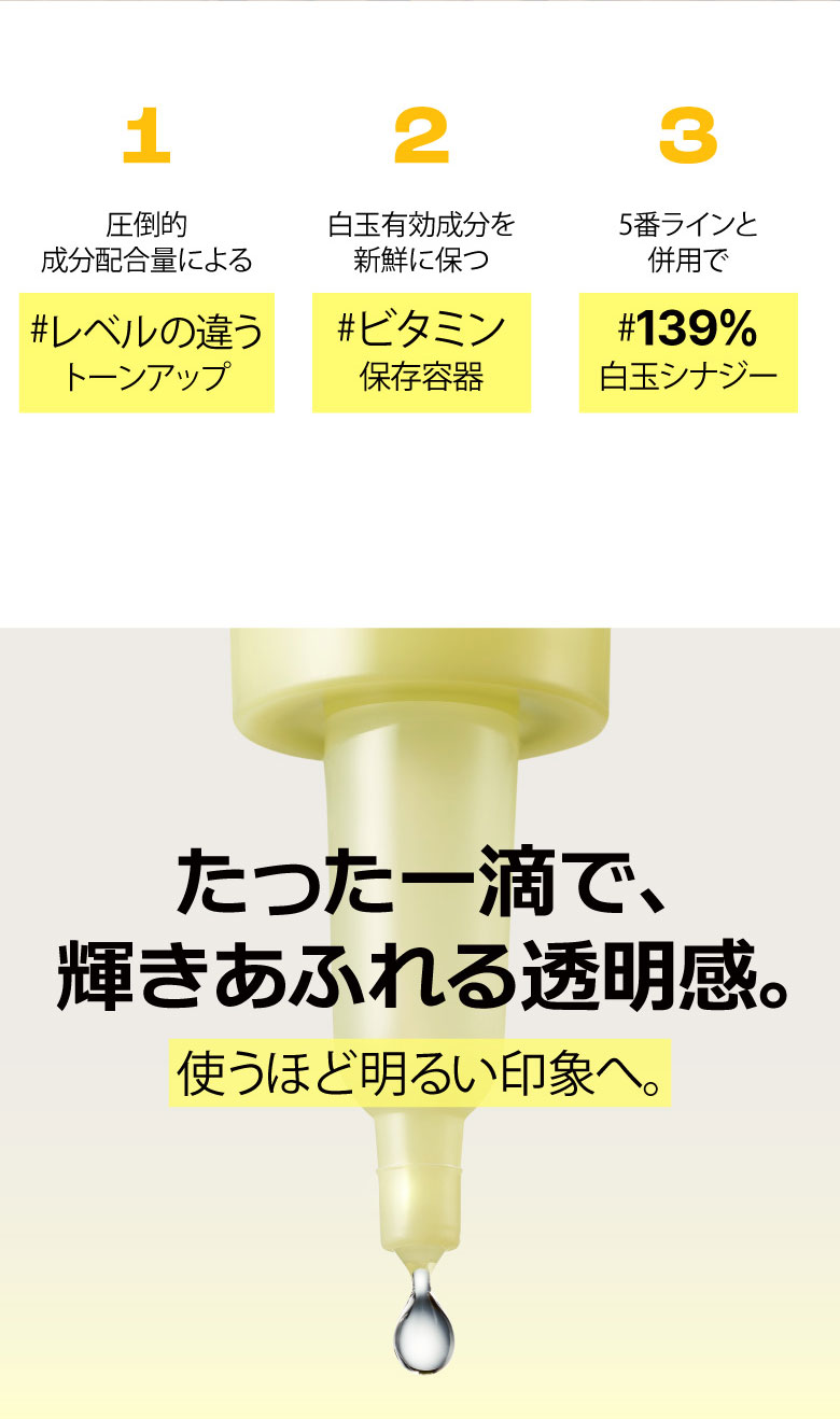 numbuzin 5番 白玉グルタチオン100×TXA10集中トーニング美容液 | OLIVE