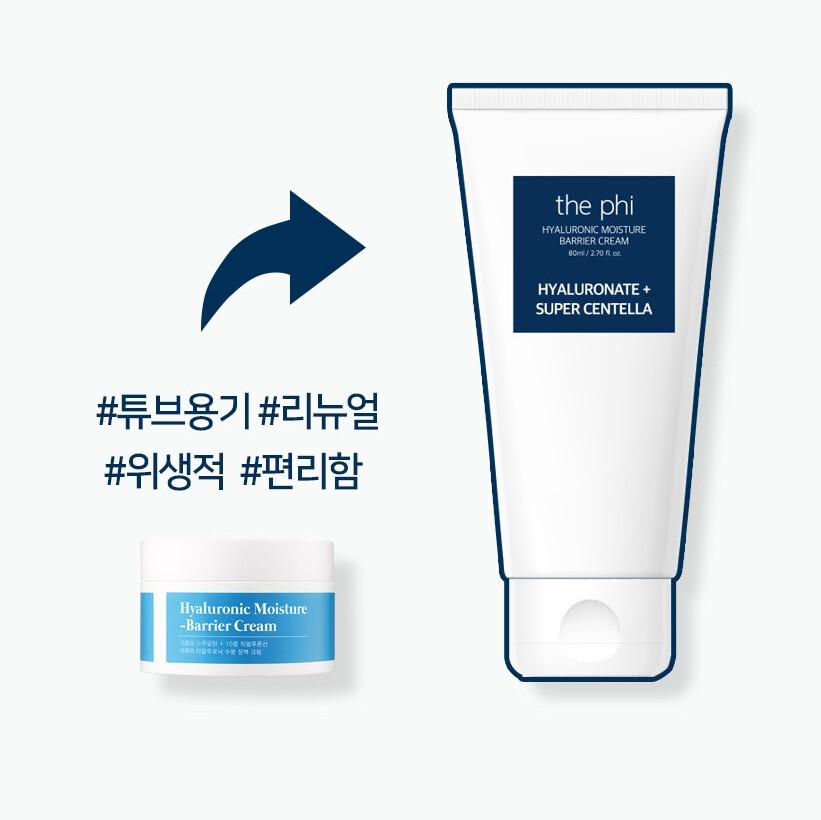 The Phi ヒアルロニック水分バリアクリーム 80ml The Phi ヒアルロニック水分バリアクリーム 80ml | OLIVE YOUNG