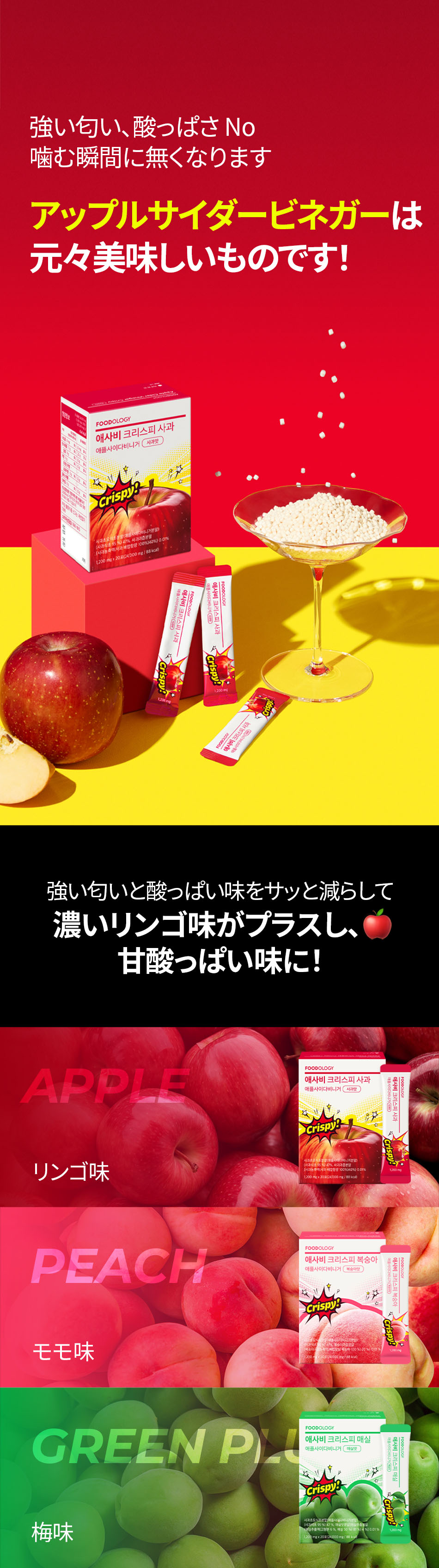 FOODOLOGY アップルサイダービネガークリスピー 14包 | OLIVE YOUNG Global