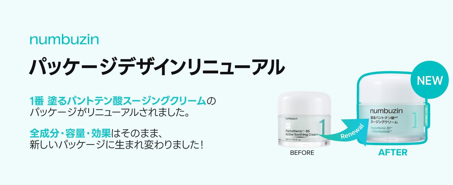 アクニー　cocone ナンバーズイン　オリーブヤング　タンタンクリーム　ユンス アクニー cocone ナンバーズイン オリーブヤング タンタンクリーム