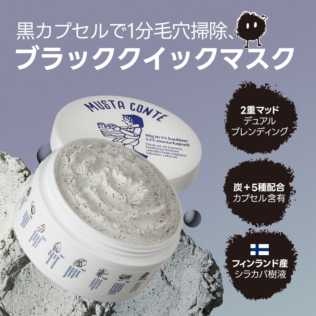 Torhop ムスタコンテマスク 90g | OLIVE YOUNG Global