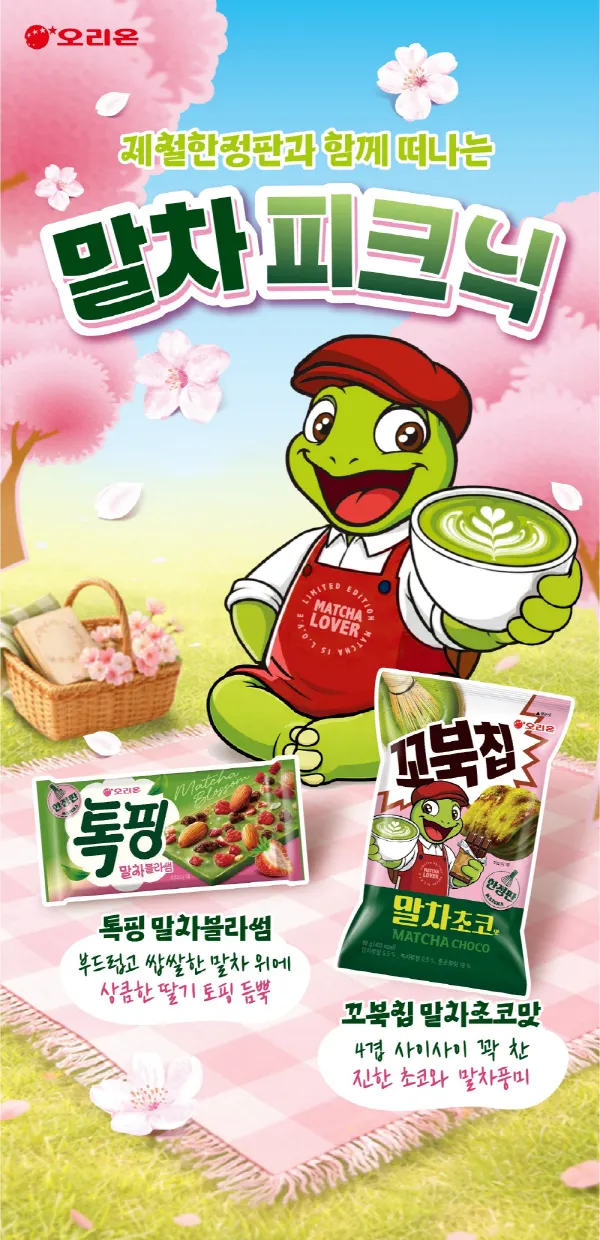ORION Tokping Matcha Blossom 43g | OLIVE YOUNG Global