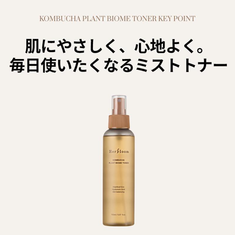 herbloom コンブチャプラントバイオーム トナー150ml | OLIVE YOUNG Global