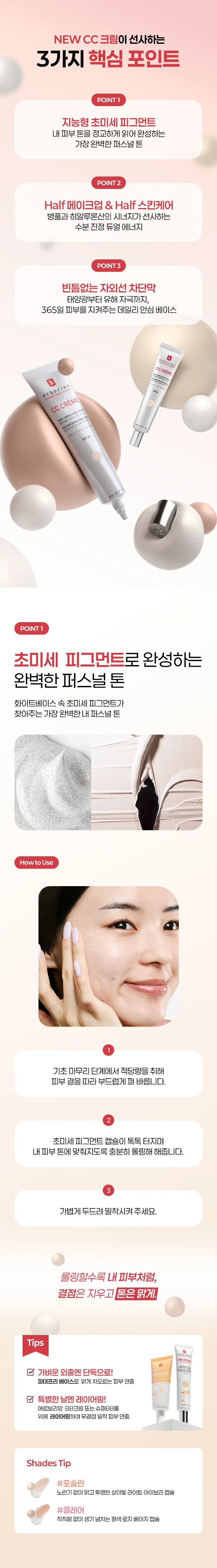 erborian CC Cream 40ml 