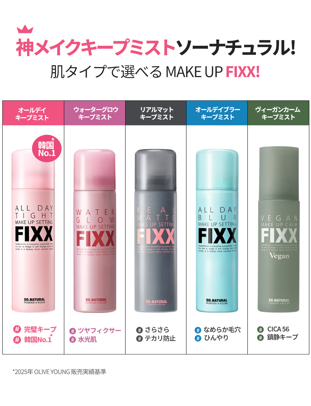 so natural Vegan Make Up Calm Fixer 100ml | OLIVE YOUNG Global