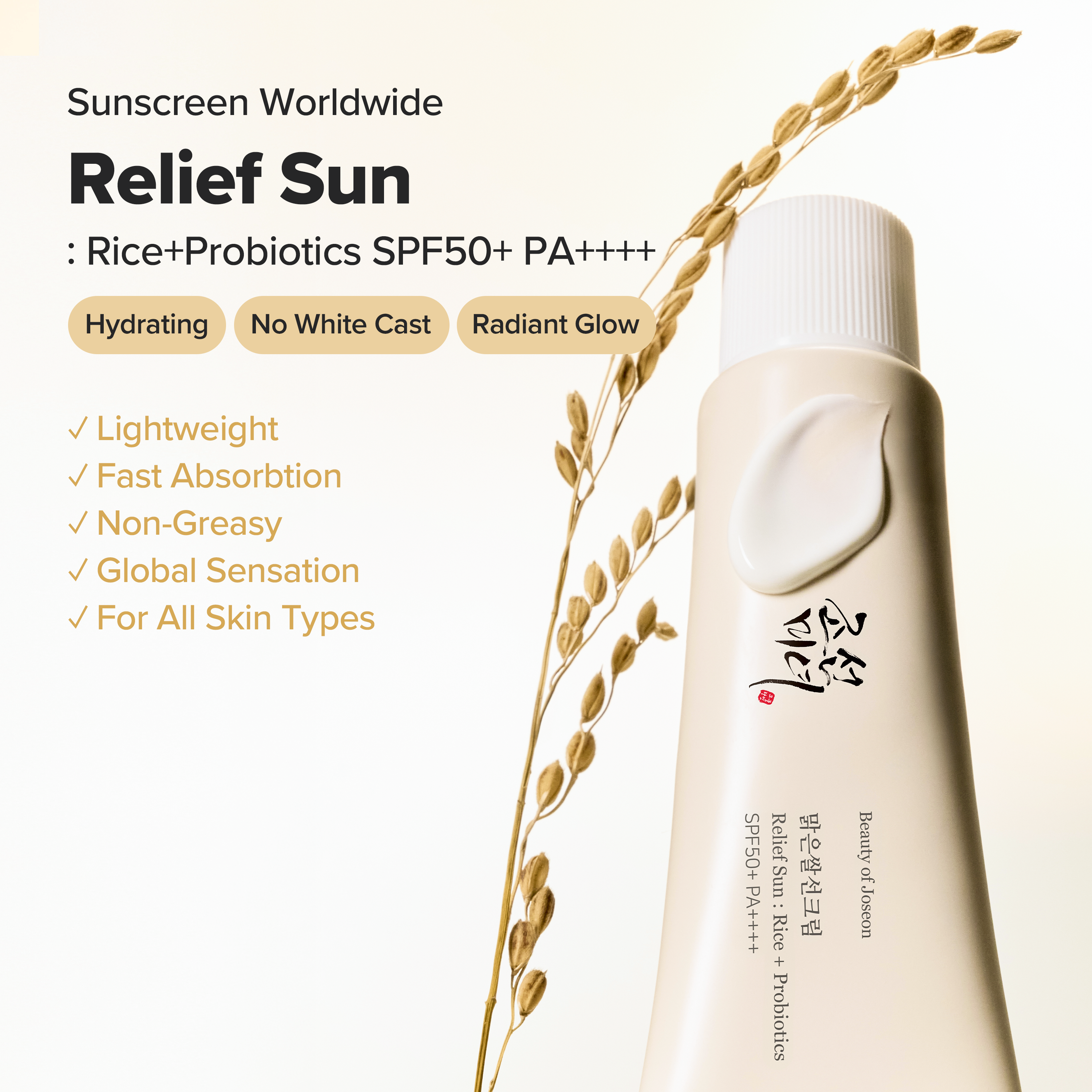 Beauty of Joseon Relief Sun: Rice + Probiotics (SPF50+ PA++++) Double Pack 50mL*2ea