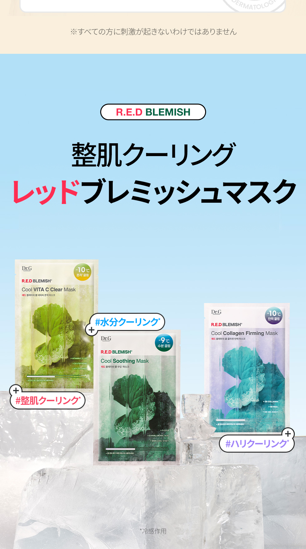 Dr.G　レッドブレミッシュクールスージングマスク　90枚　ドクタージー　パック Amazon.co.jp: Dr.G(ドクタージー) レッドブレミッシュ クール
