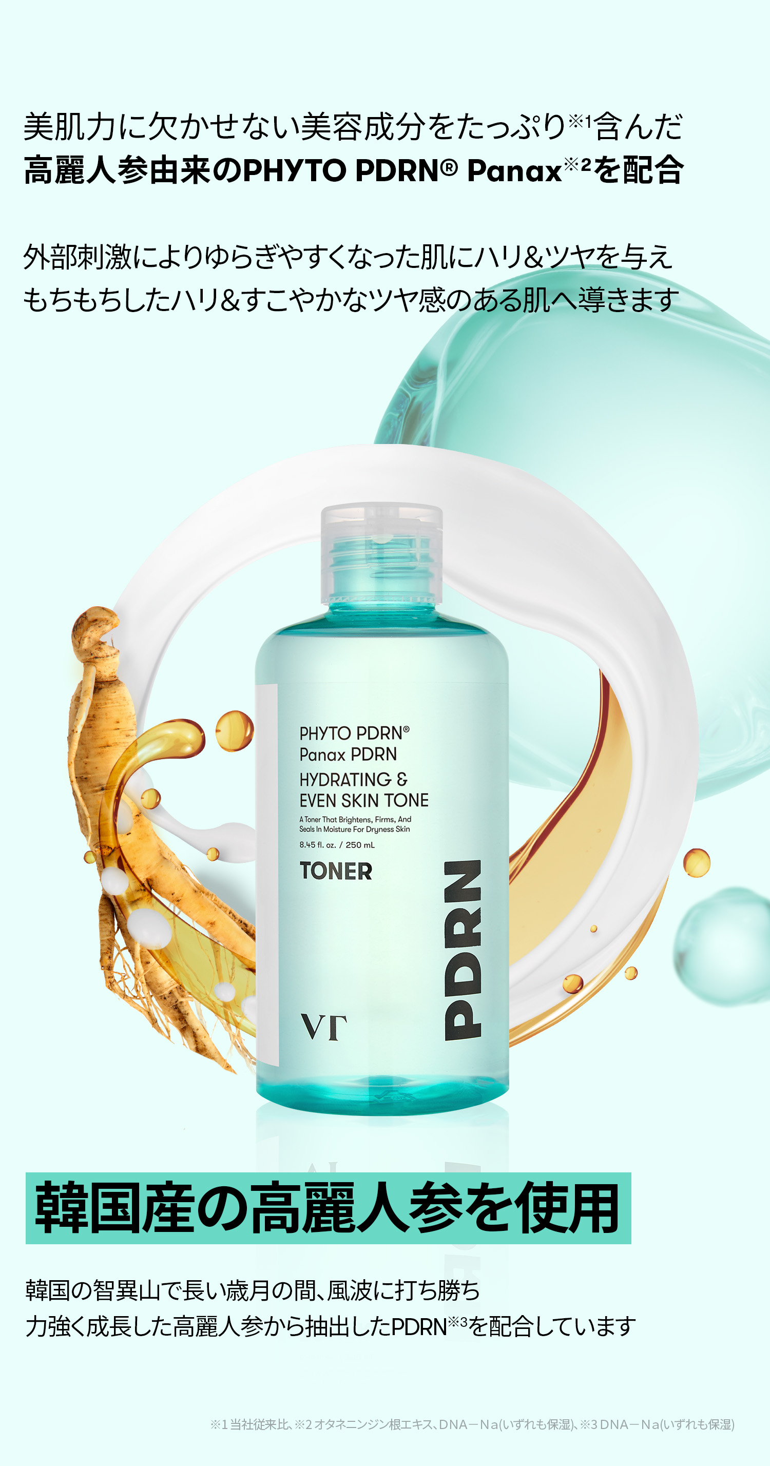 VT PDRNトナー 250ml | OLIVE YOUNG Global
