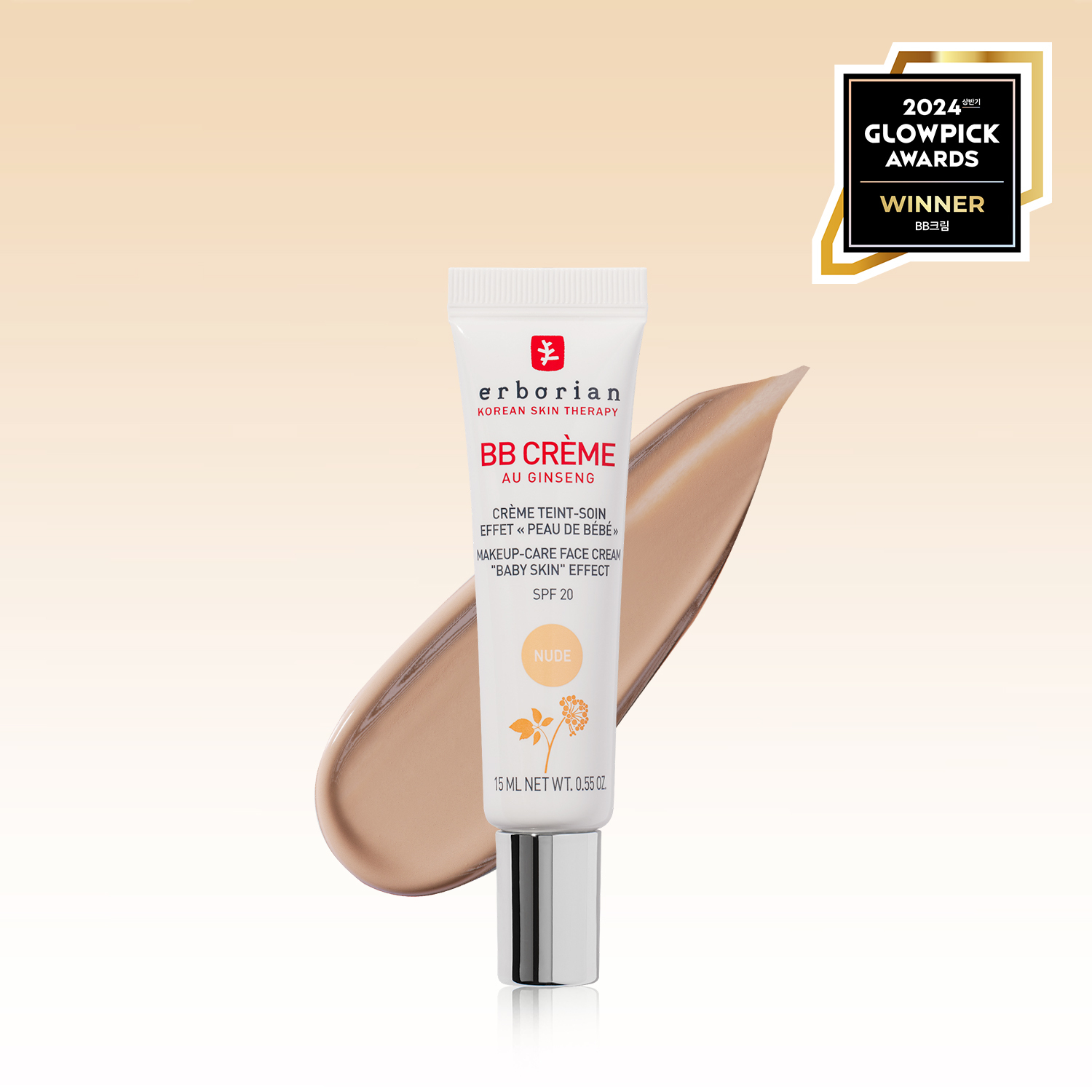 erborian BBクリーム 15ml(3色) | OLIVE YOUNG Global
