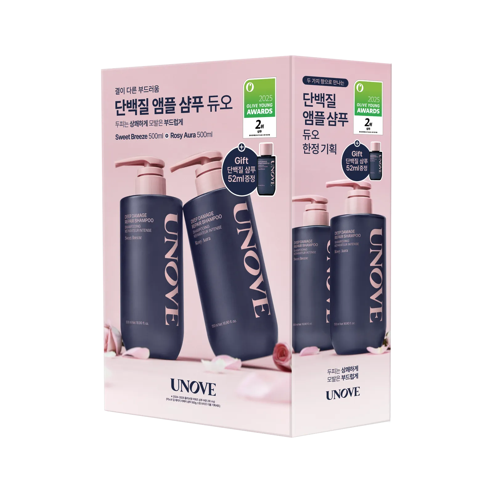 UNOVE ディープダメージリペアシャンプー 500ml ダブル企画 (全5種