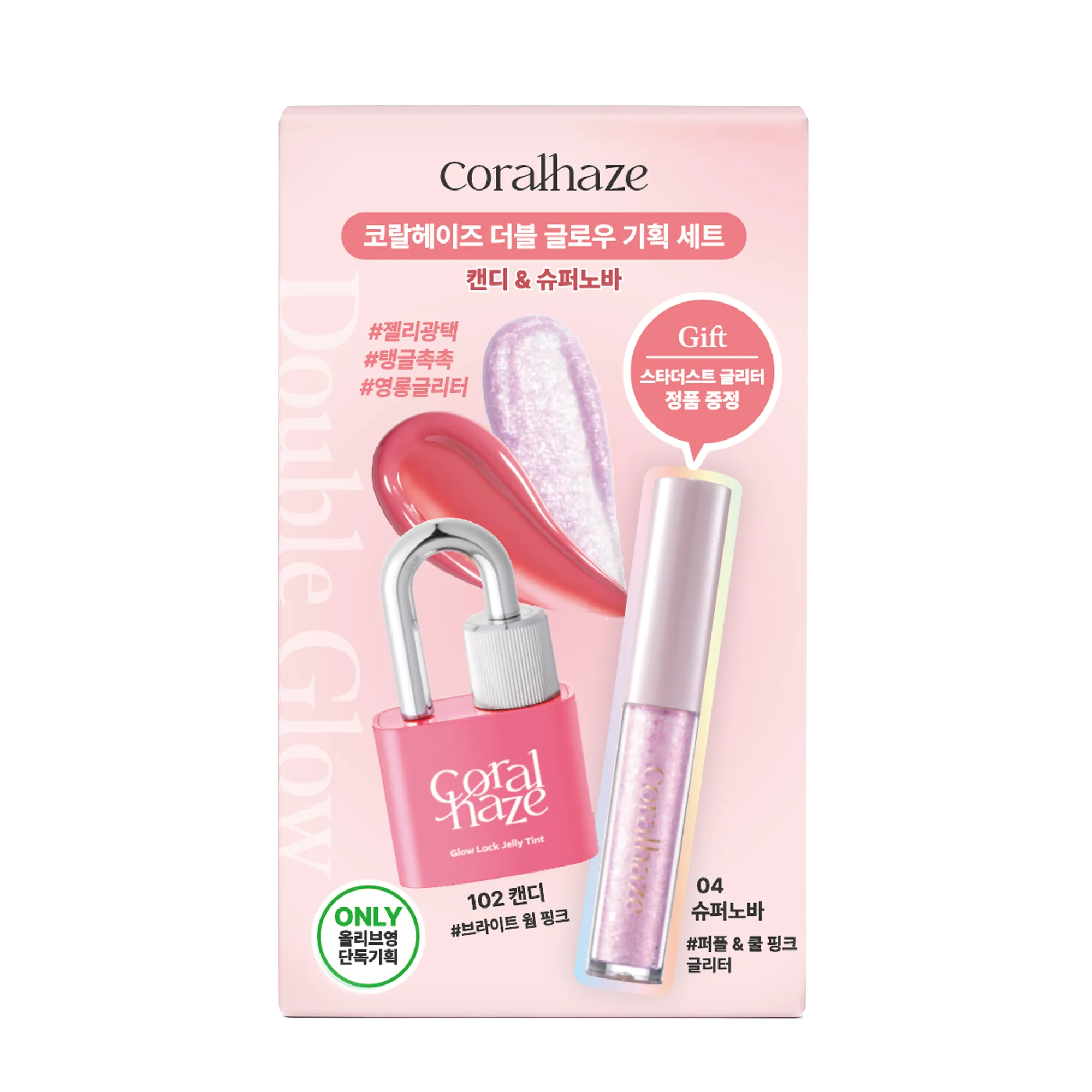 Coralhaze グローロックゼリーティント (14色) | OLIVE YOUNG Global