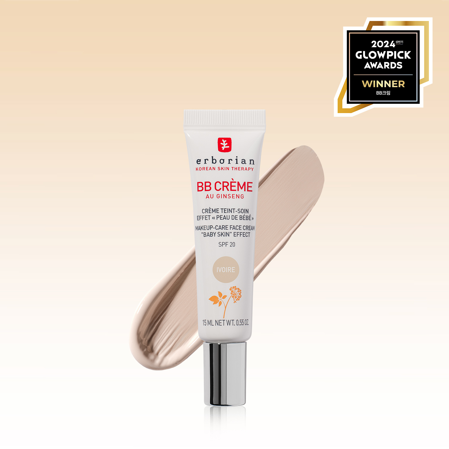 erborian BBクリーム 15ml(3色) | OLIVE YOUNG Global