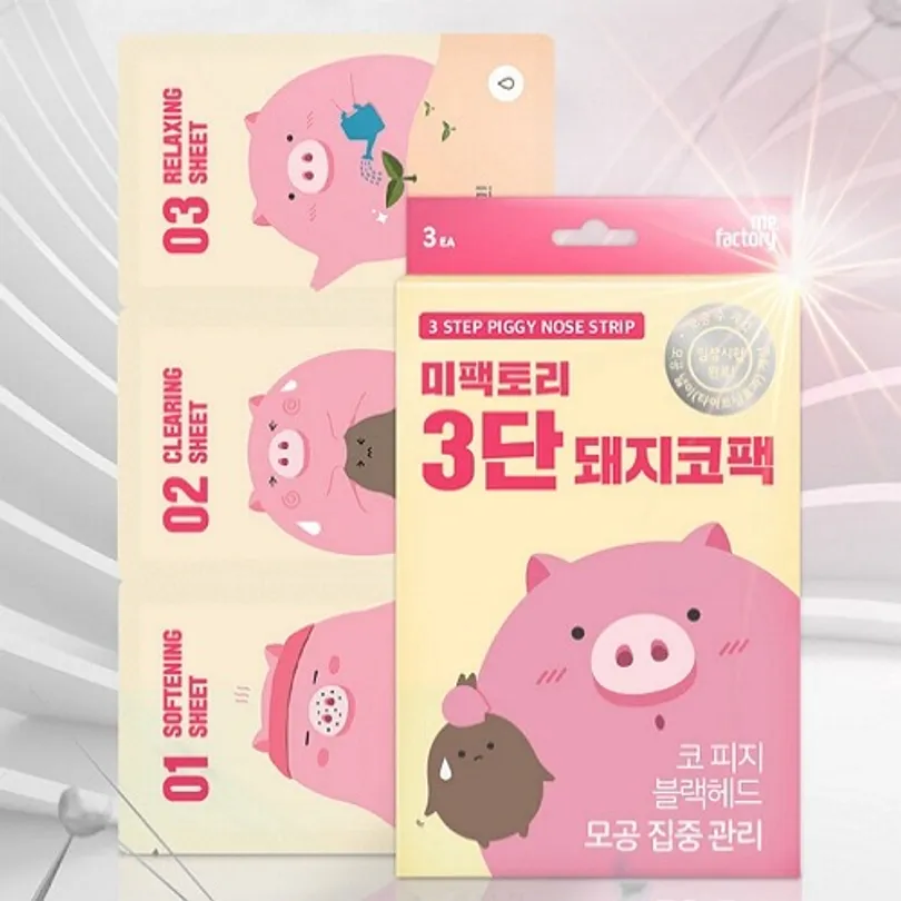 3 Step Piggy Nose Strip 3-Pack