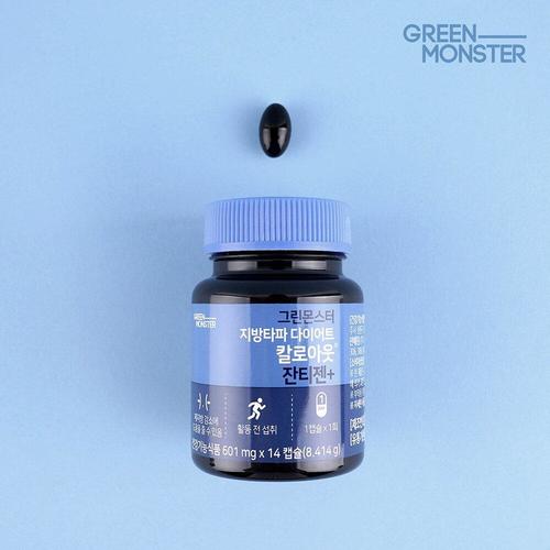 Green Monster Body Fat Diet Kaloout Xanthigen+ (2 weeks supply