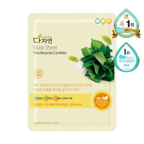 Houttuynia Cordata Sheet Mask