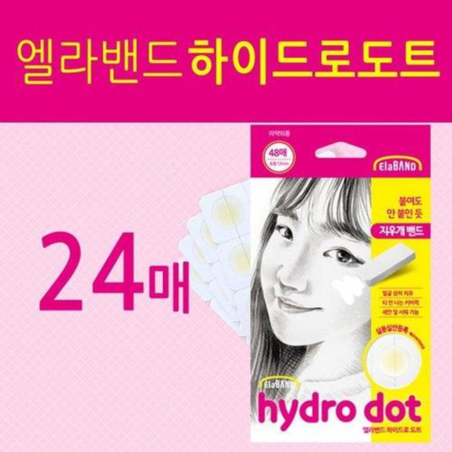 ELABAND Hydro Dot Eraser Patch | OLIVE YOUNG Global