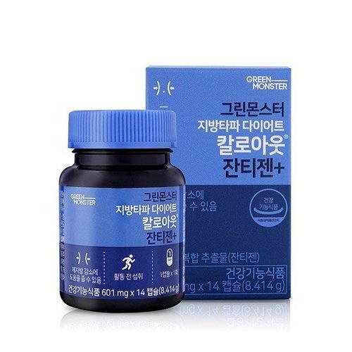 Green Monster Body Fat Diet Kaloout Xanthigen+ (2 weeks supply