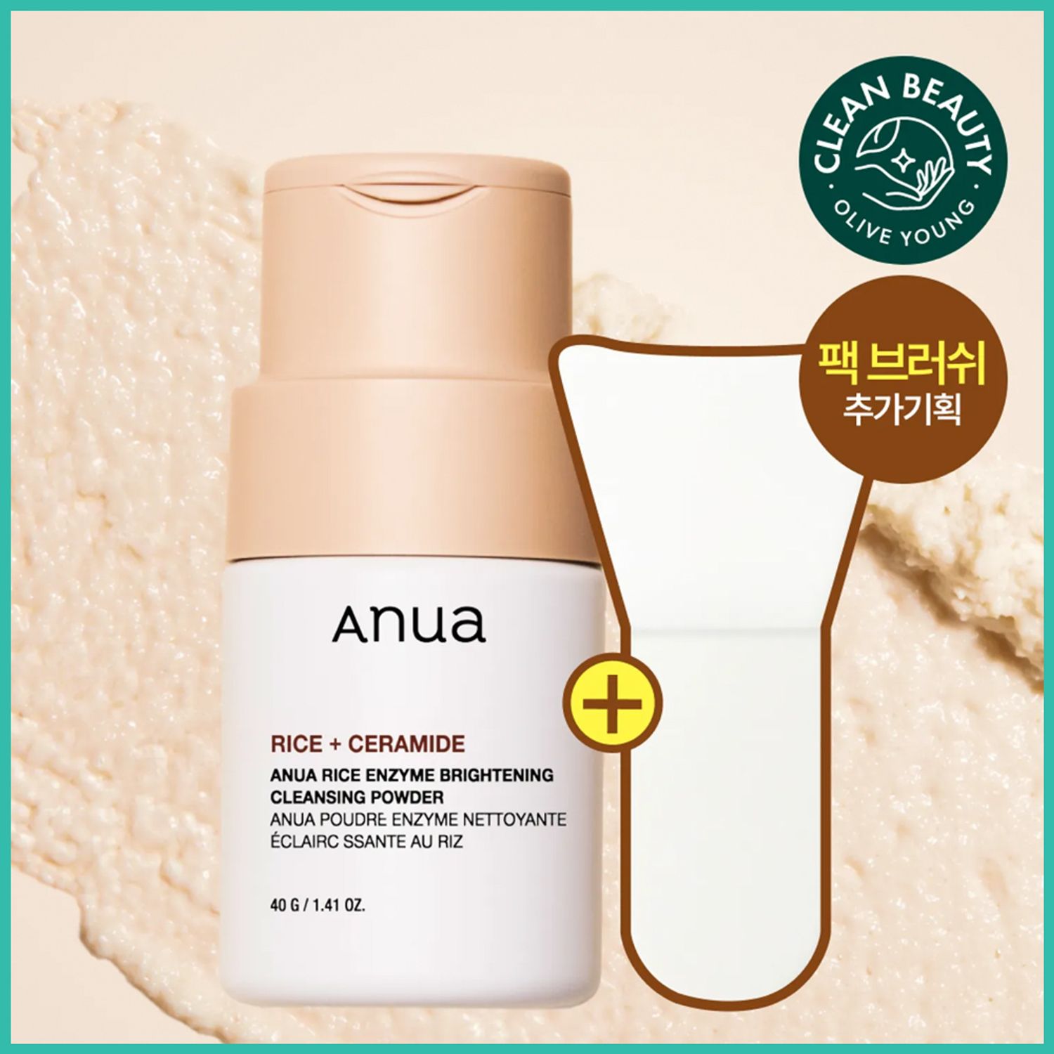 Anua Rice Enzyme Brightening Cleansing Powder 40g Set (+Pack Brush) | OLIVE YOUNG Global