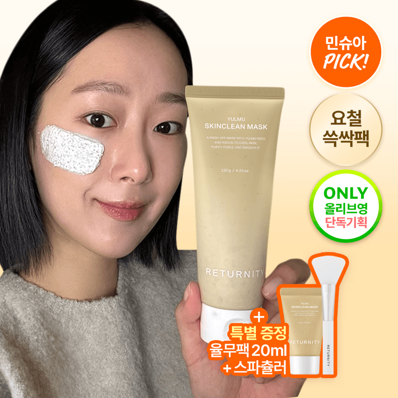Mamonde Flora Glow Rose Liquid Mask 80ml Set (+Refill 80ml