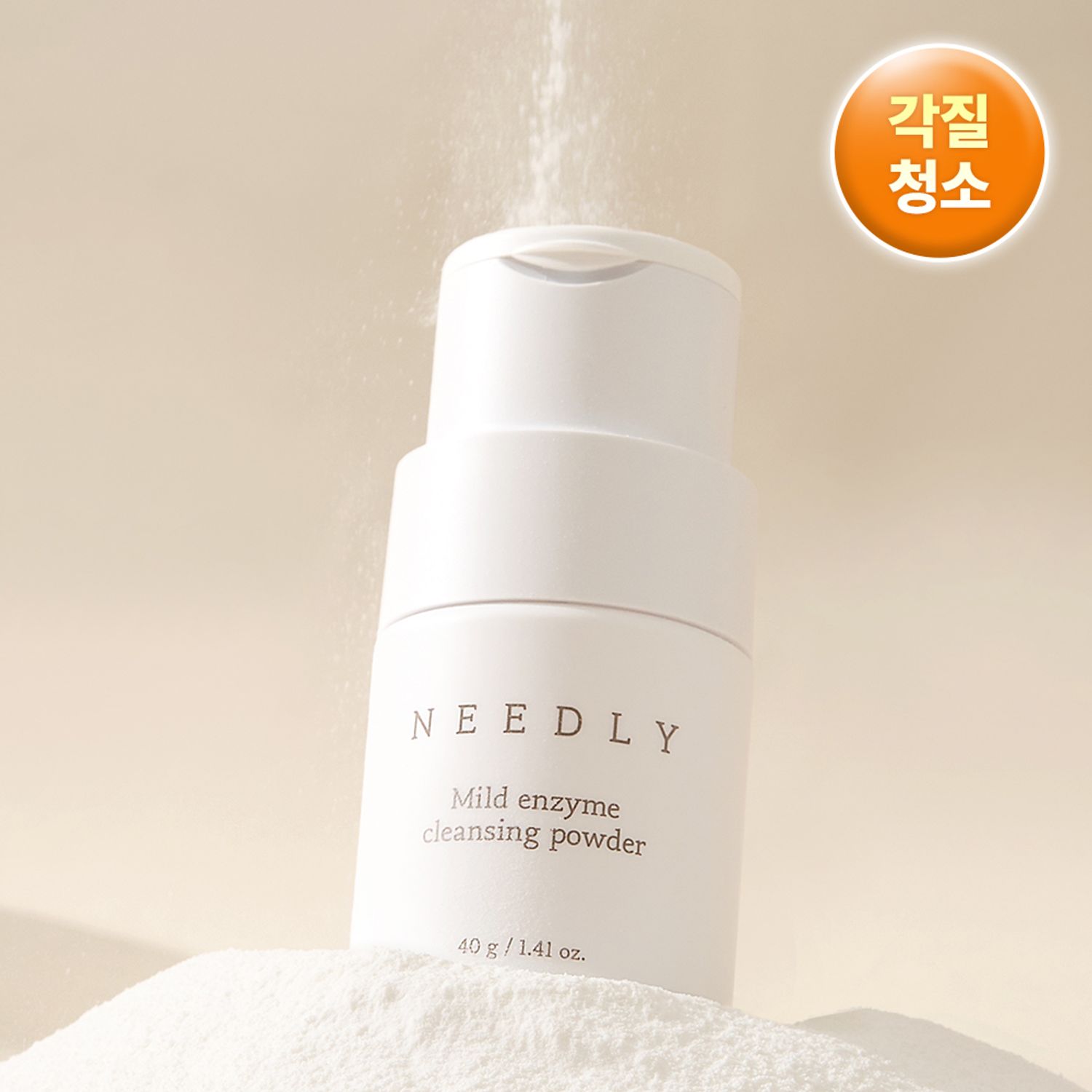 NEEDLY Mild Enzyme Cleansing Powder | OLIVE YOUNG Global