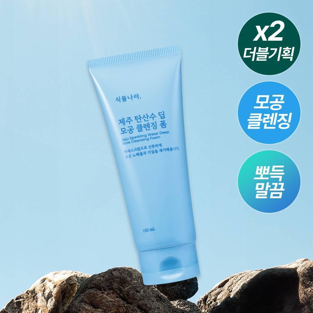 Shingmulnara 済州炭酸水ディープ毛穴クレンジングフォーム 150ml