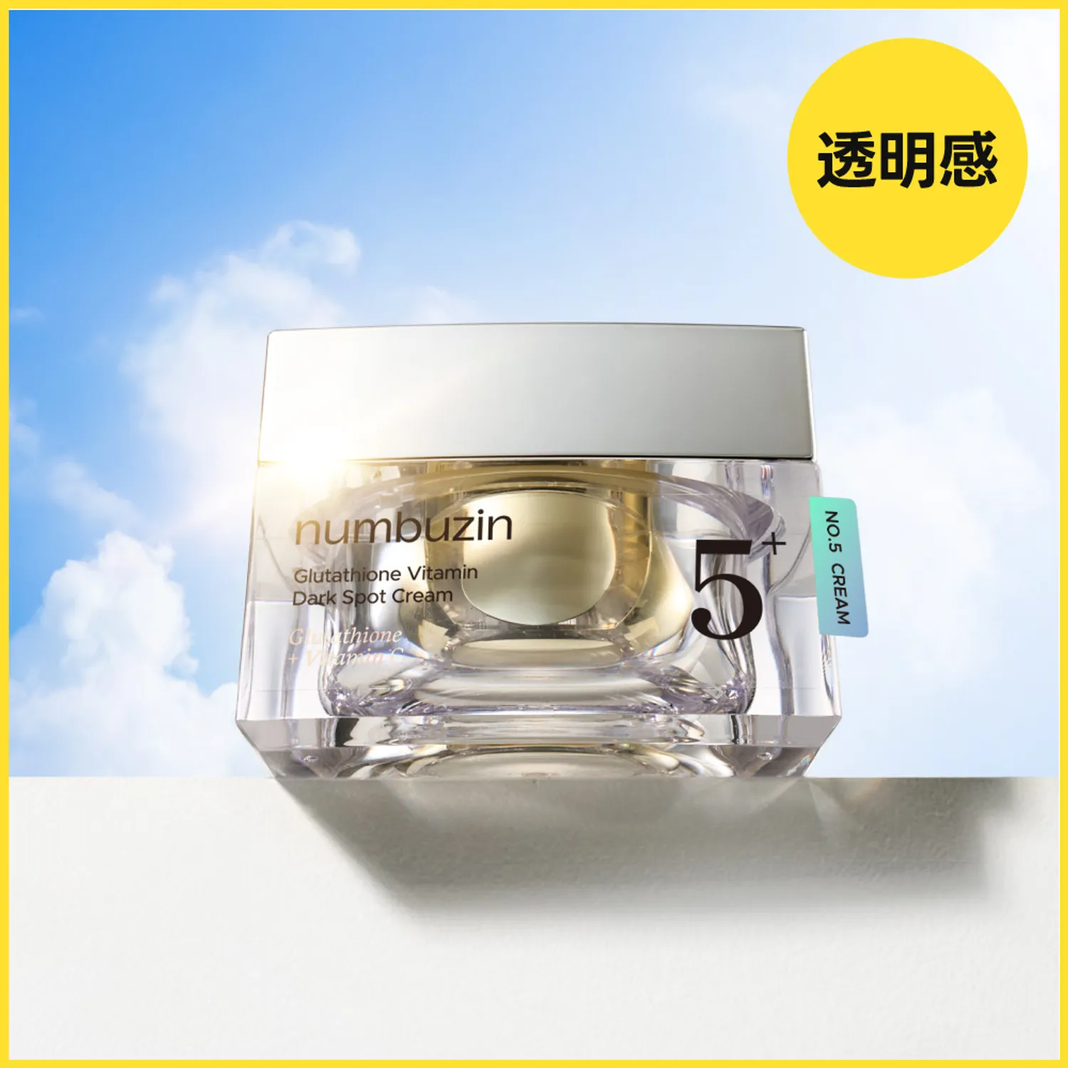 numbuzin No.5 Glutathione Vitamin Dark Spot Cream 50ml