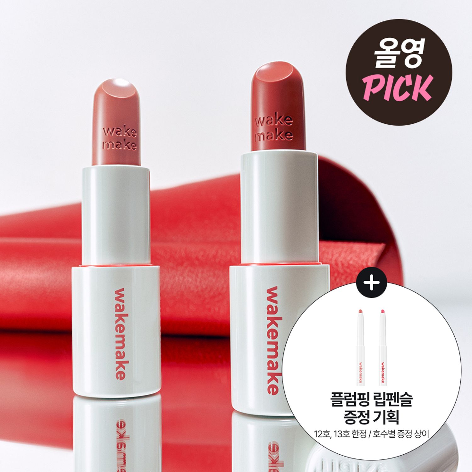WAKEMAKE Healthy Glow Balm Stick | OLIVE YOUNG Global