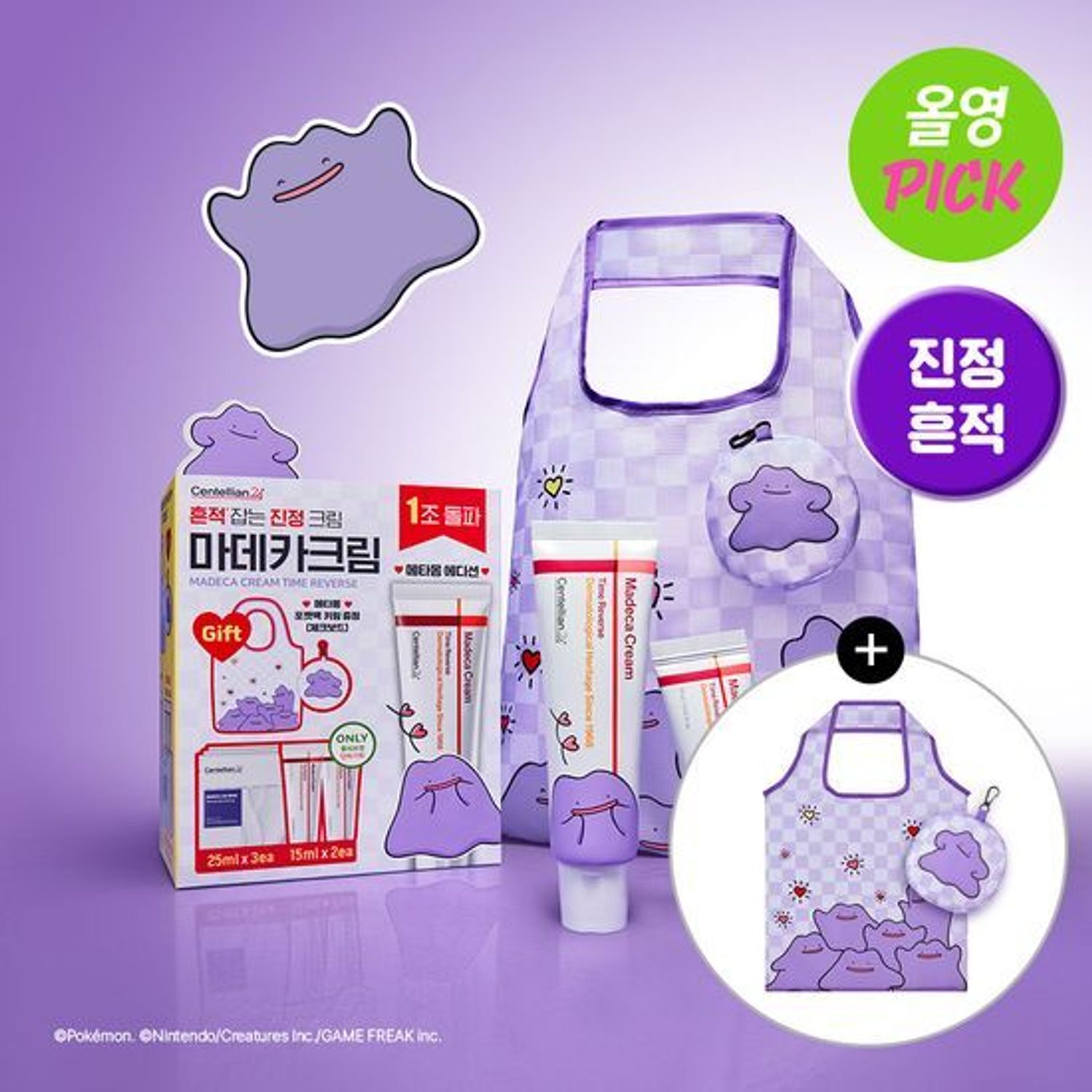 Centellian24 Madeca Cream Time Reverse 50ml Set Metamong Edition (+15ml*2+Madeca Lab Mask 3 sheet) | OLIVE YOUNG Global