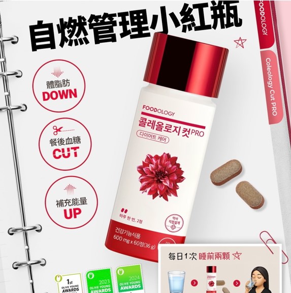 コレオロジーPRO ダイエットケア 600mg 韓国オリーブヤング購入 新品