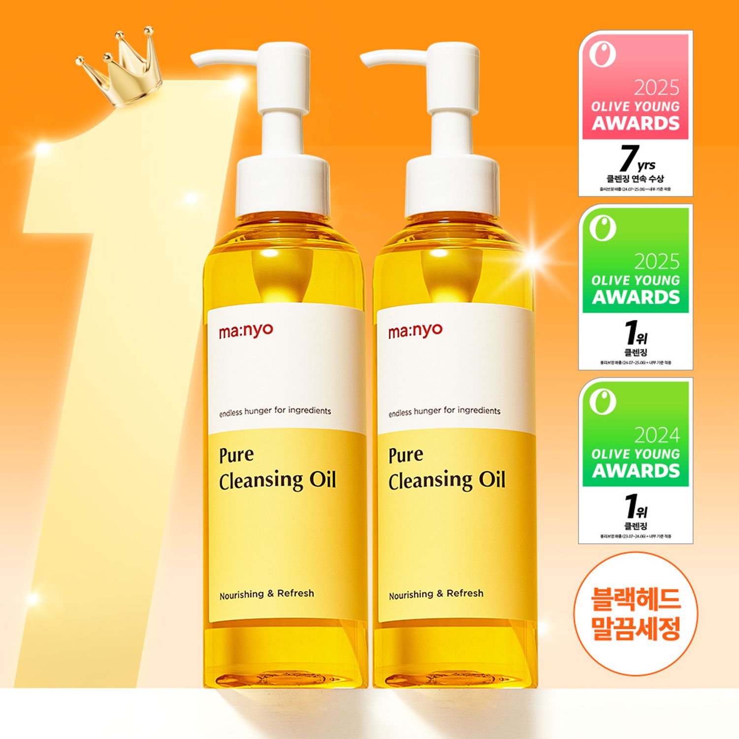 ma:nyo Pure Cleansing Oil 200ml Double Pack | OLIVE YOUNG Global