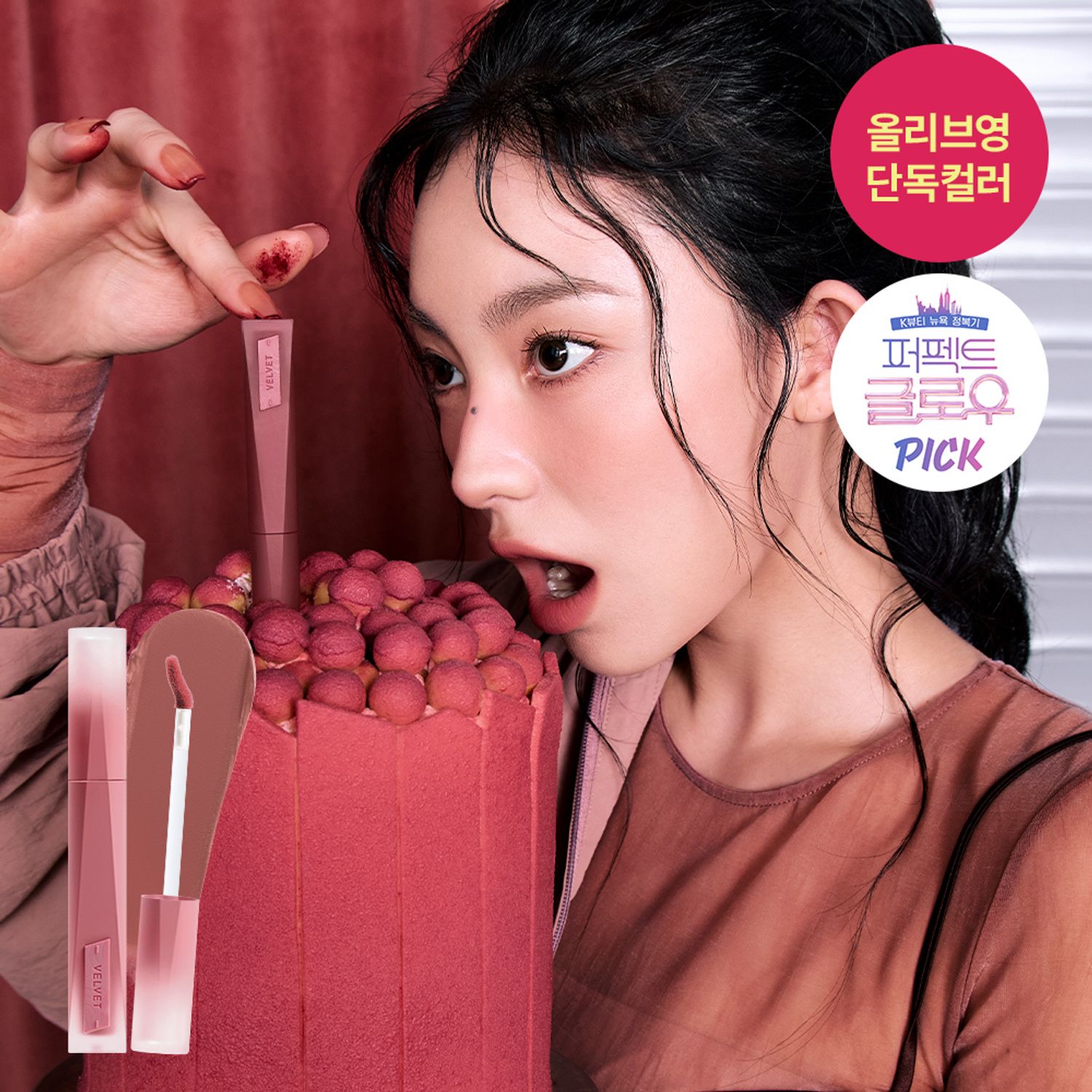 3CE Velvet Lip tint Plush (15 Colors) | OLIVE YOUNG Global