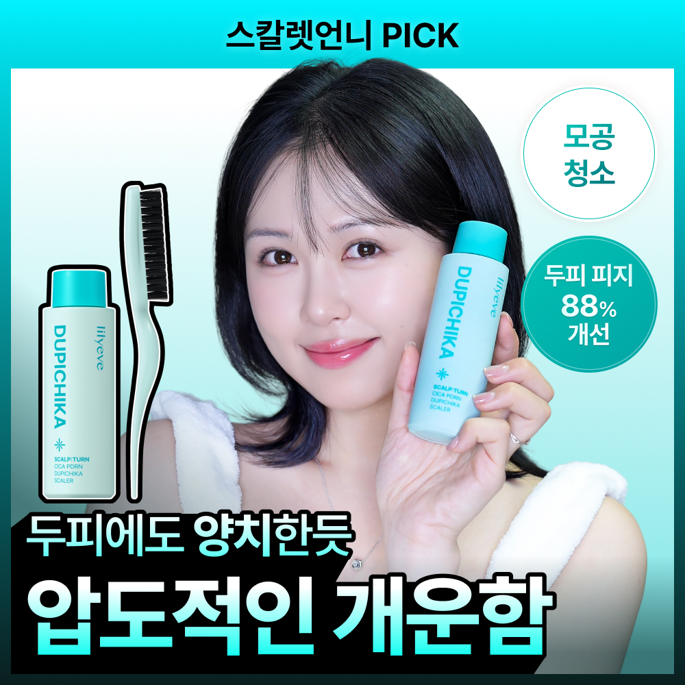 lilyeve スカルプターンシカPDRNドゥピチカスケーラー 140ml 企画 (全2