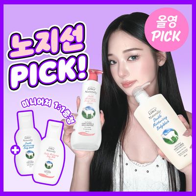 Leivy Body Wash 500ml Double Pack (+45ml) (Goat Milk/Lavender)