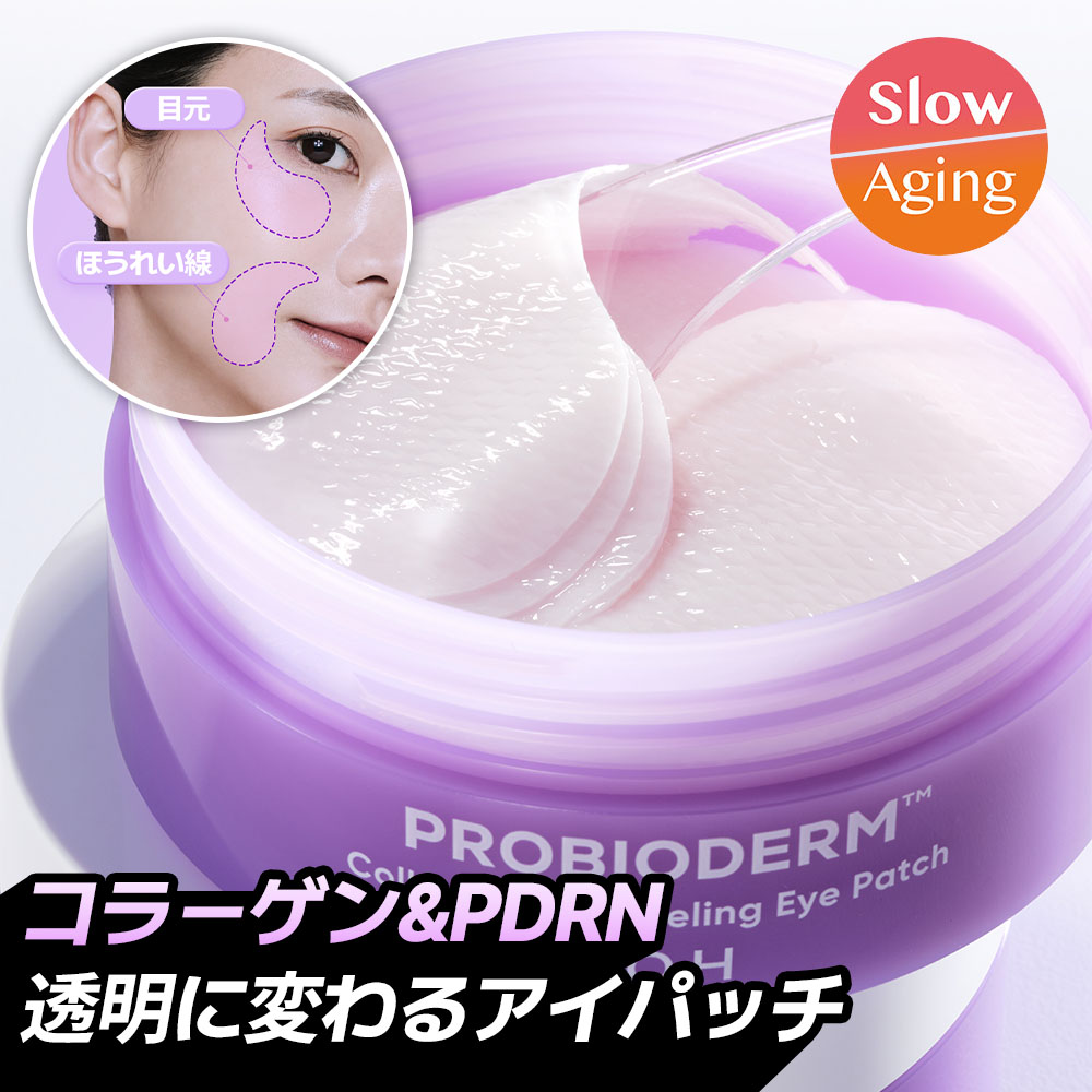 BIOHEAL BOH プロバイオダームコラーゲンリモデリングクリーム 50ml