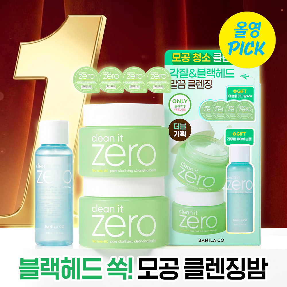 BANILA CO Clean It Zero Cleansing Balm 100ml Double Pack (+3ml*4ea