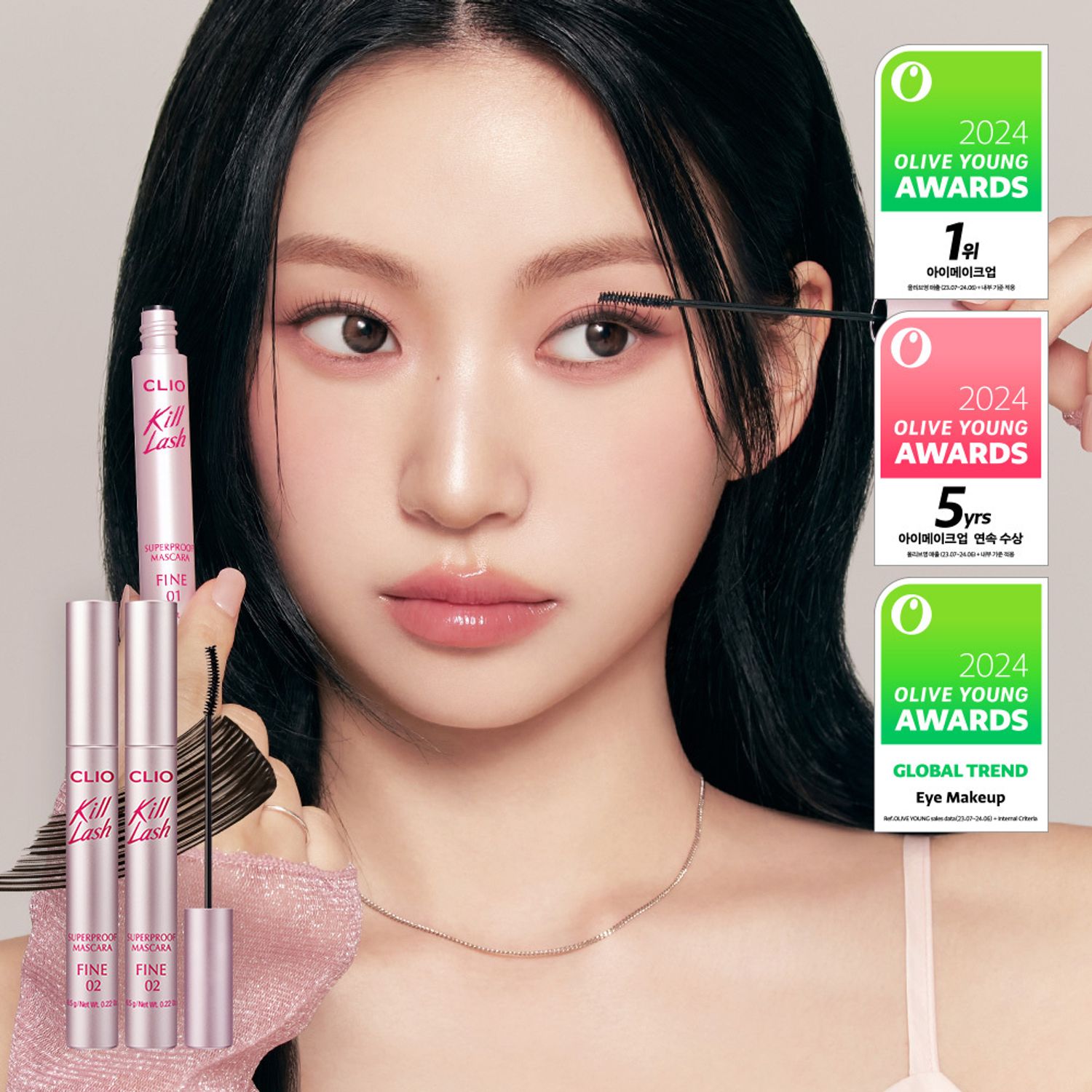 CLIO Kill Lash Mascara 1+1 | OLIVE YOUNG Global