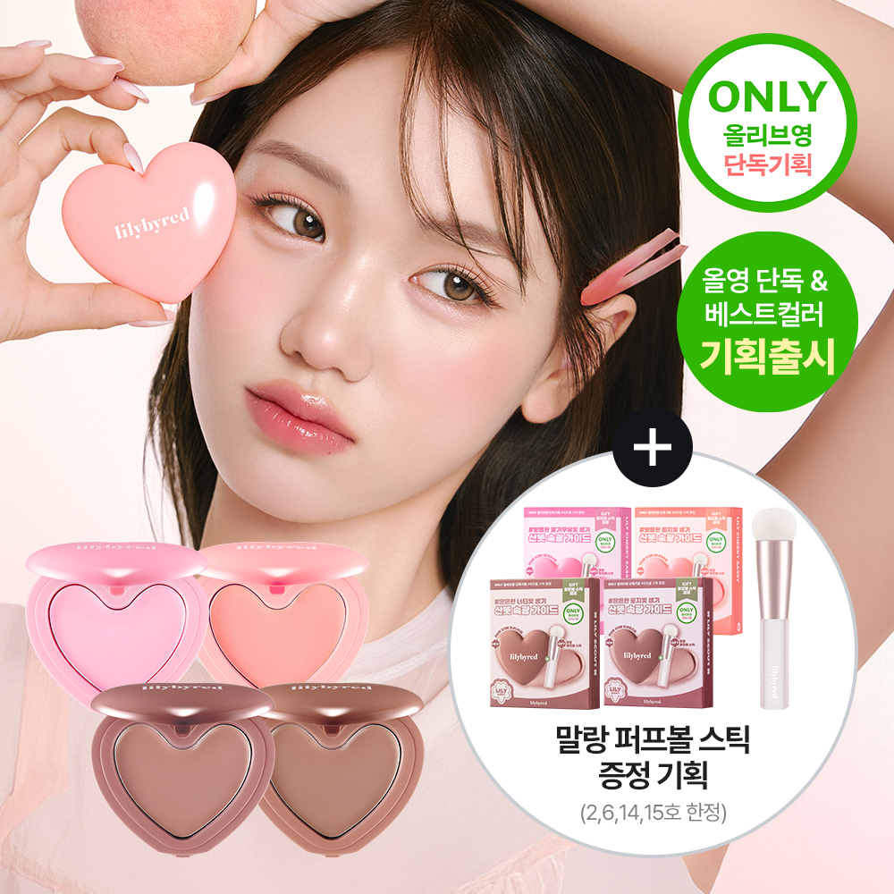 lilybyred Luv Beam Cheek Balm (13 Colors) | OLIVE YOUNG Global