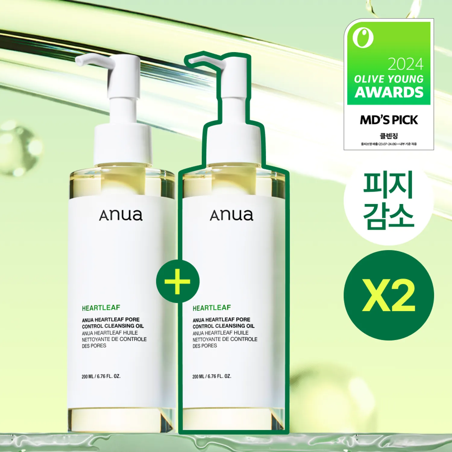 Anua 하트리프 클렌징 오일