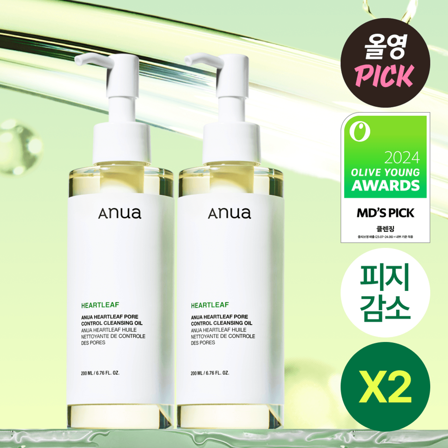 Anua Heartleaf Pore Control Cleansing Oil 200mL Double Set | OLIVE YOUNG Global