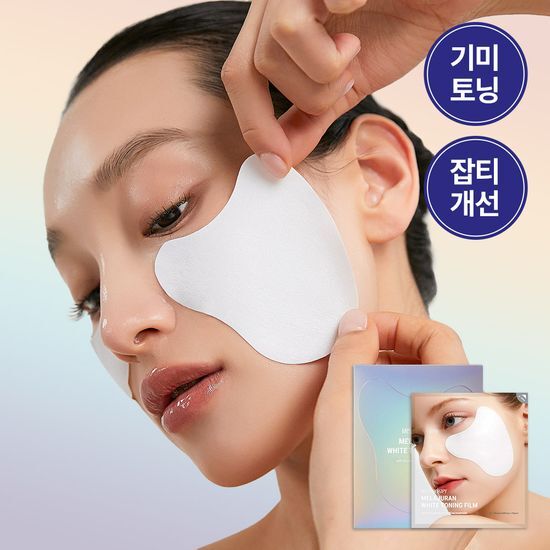 Meditherapy メラジュランホワイトトーニングフィルム 5回分 | OLIVE